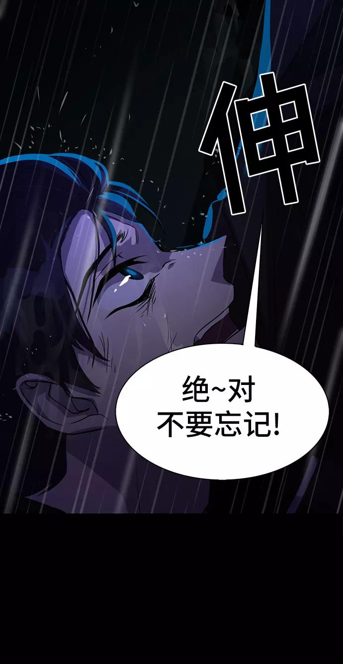 《LOCKER OPENER 全面解锁》[第6话] 失去的真相 5 第48页