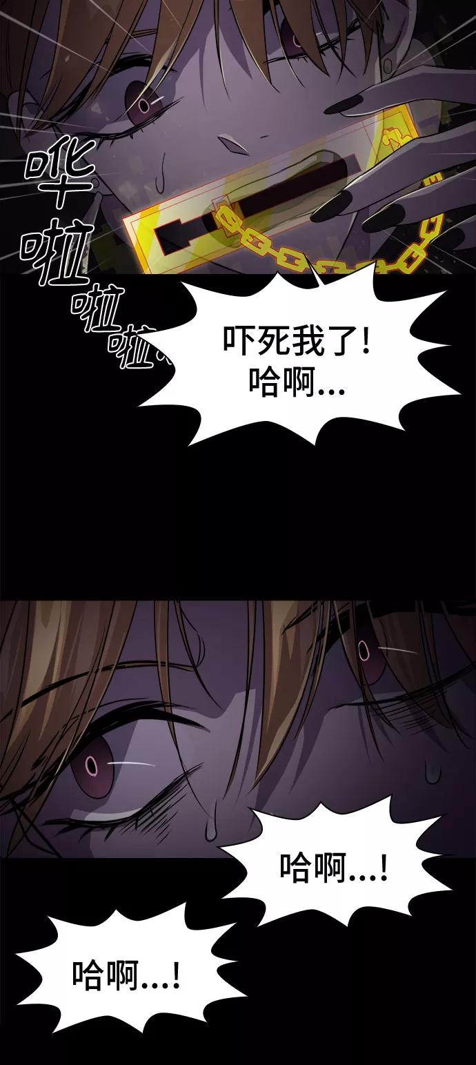 《LOCKER OPENER 全面解锁》[第6话] 失去的真相 5 第35页
