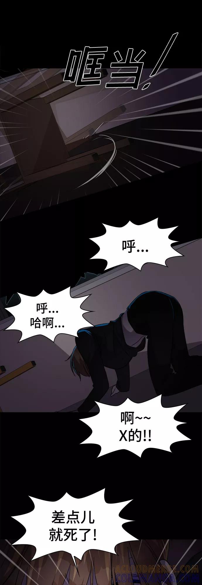 《LOCKER OPENER 全面解锁》[第6话] 失去的真相 5 第34页