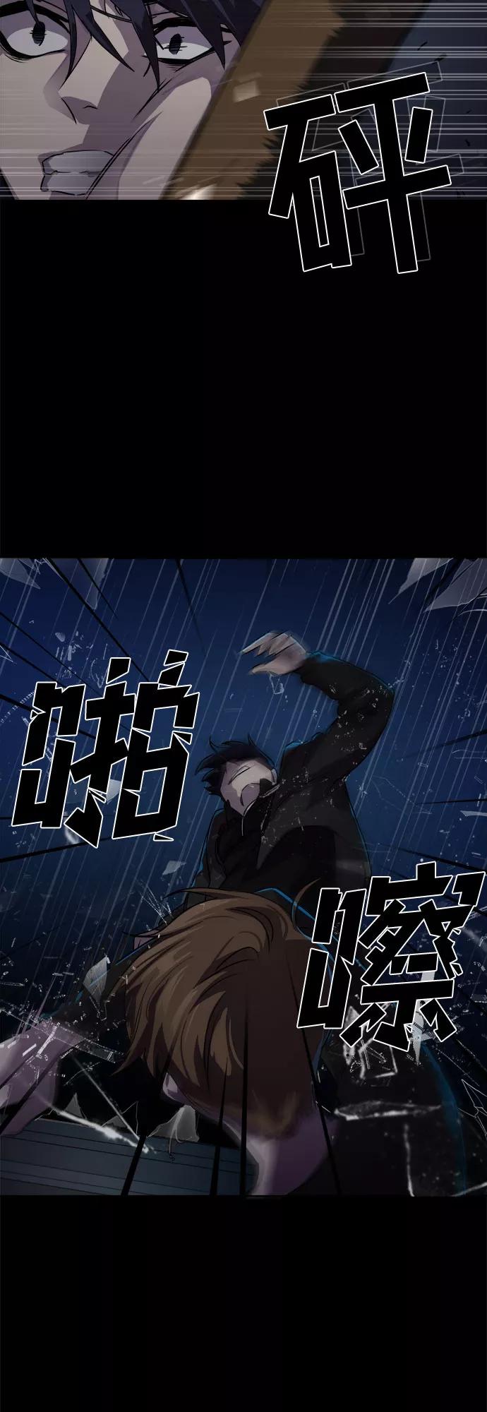 《LOCKER OPENER 全面解锁》[第6话] 失去的真相 5 第32页