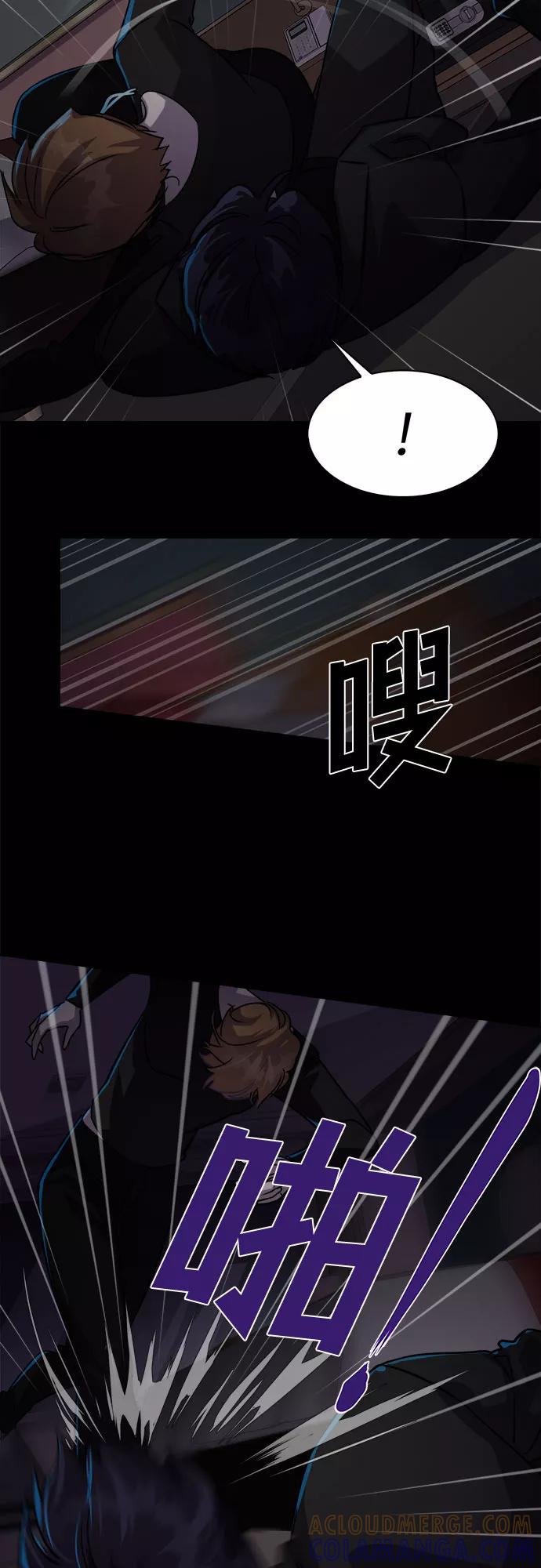 《LOCKER OPENER 全面解锁》[第6话] 失去的真相 5 第10页