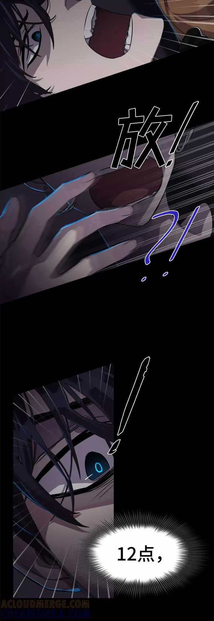 《LOCKER OPENER 全面解锁》[第6话] 失去的真相 5 第7页