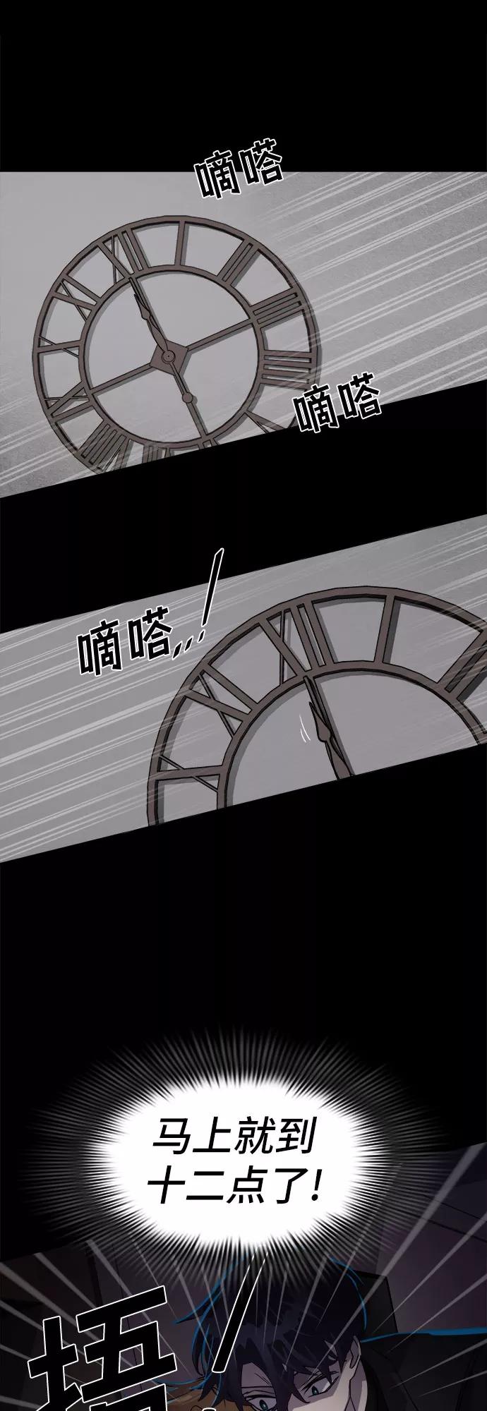 《LOCKER OPENER 全面解锁》[第6话] 失去的真相 5 第24页