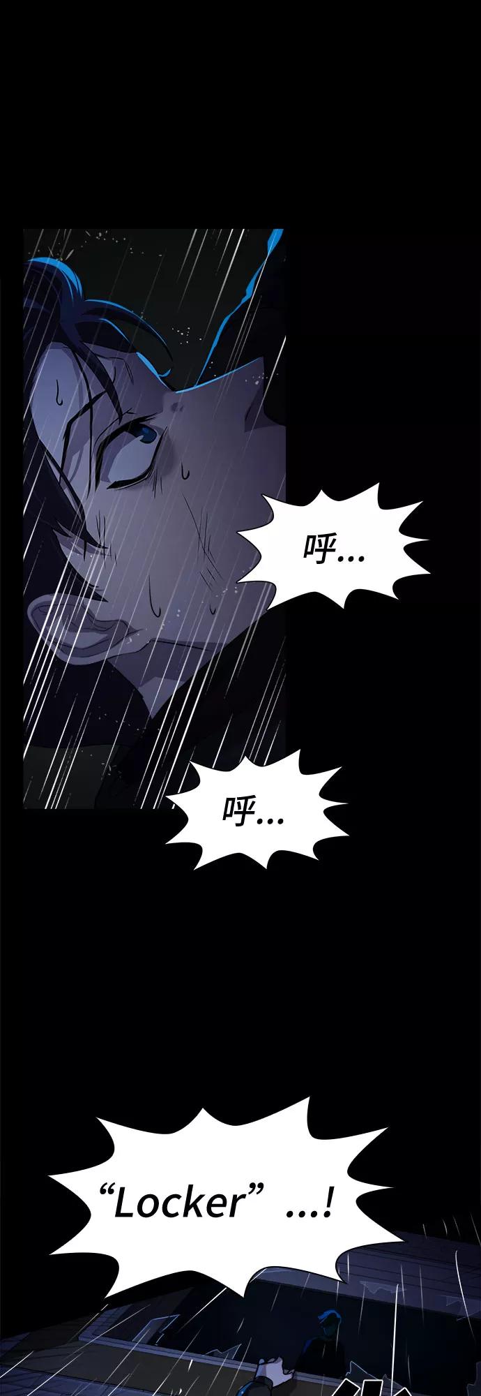 《LOCKER OPENER 全面解锁》[第6话] 失去的真相 5 第39页