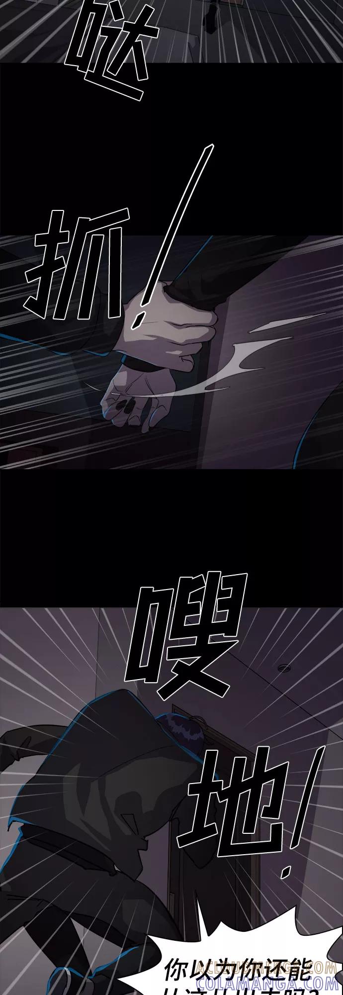 《LOCKER OPENER 全面解锁》[第6话] 失去的真相 5 第22页