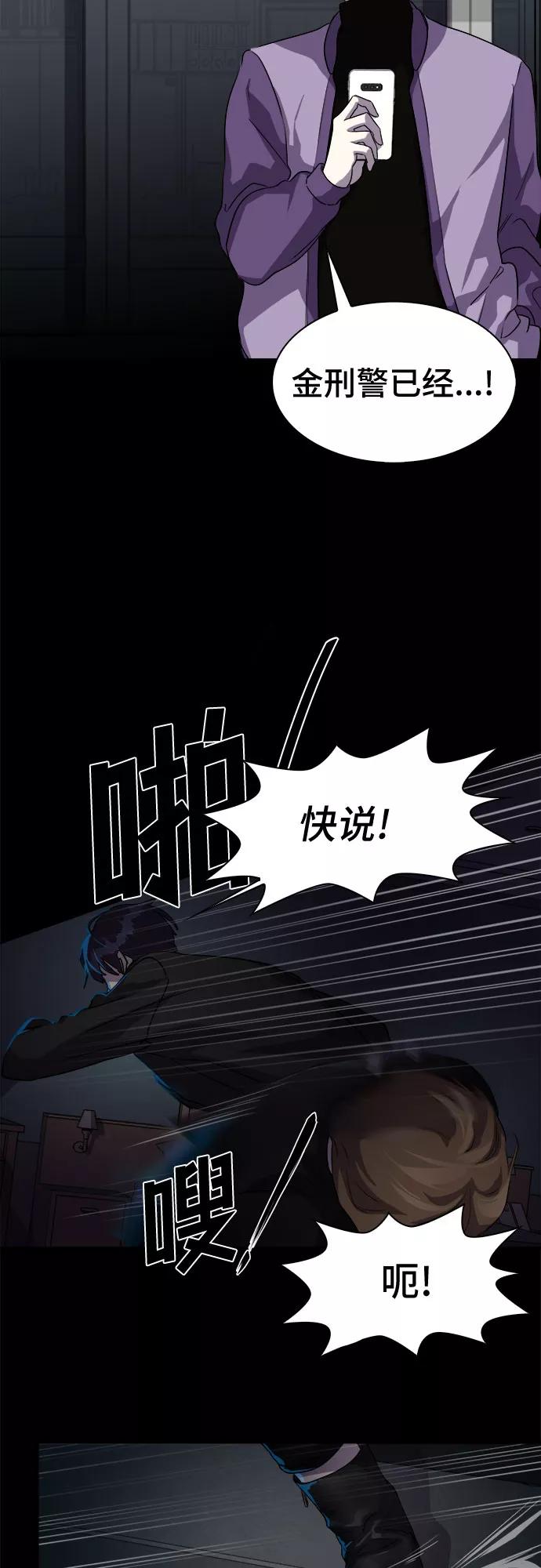 《LOCKER OPENER 全面解锁》[第6话] 失去的真相 5 第18页