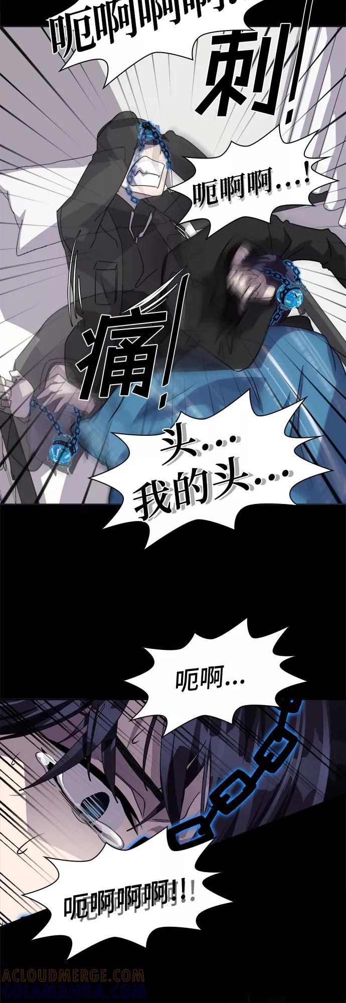 《LOCKER OPENER 全面解锁》[第7话] 失去的真相 6 第37页