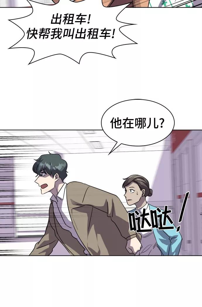 《LOCKER OPENER 全面解锁》[第7话] 失去的真相 6 第27页