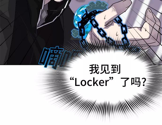 《LOCKER OPENER 全面解锁》[第7话] 失去的真相 6 第14页