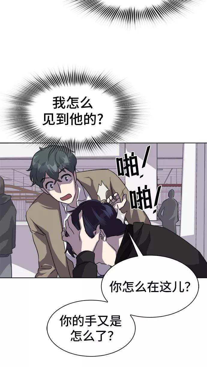 《LOCKER OPENER 全面解锁》[第7话] 失去的真相 6 第24页