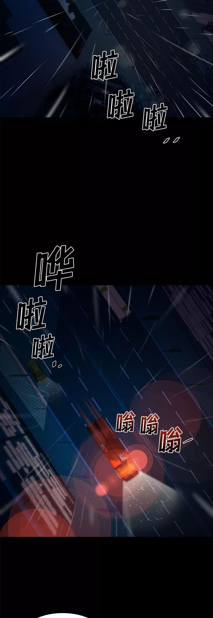 《LOCKER OPENER 全面解锁》[第7话] 失去的真相 6 第2页