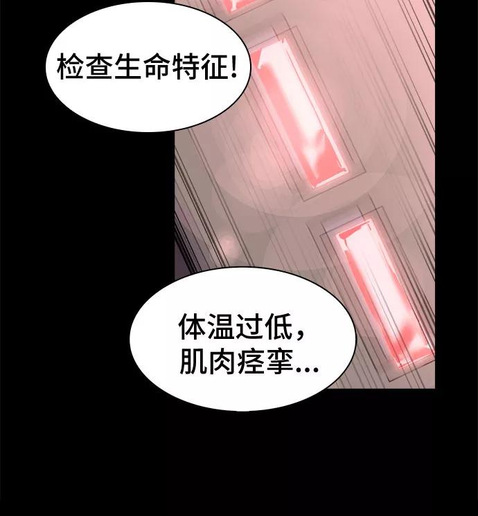 《LOCKER OPENER 全面解锁》[第7话] 失去的真相 6 第5页