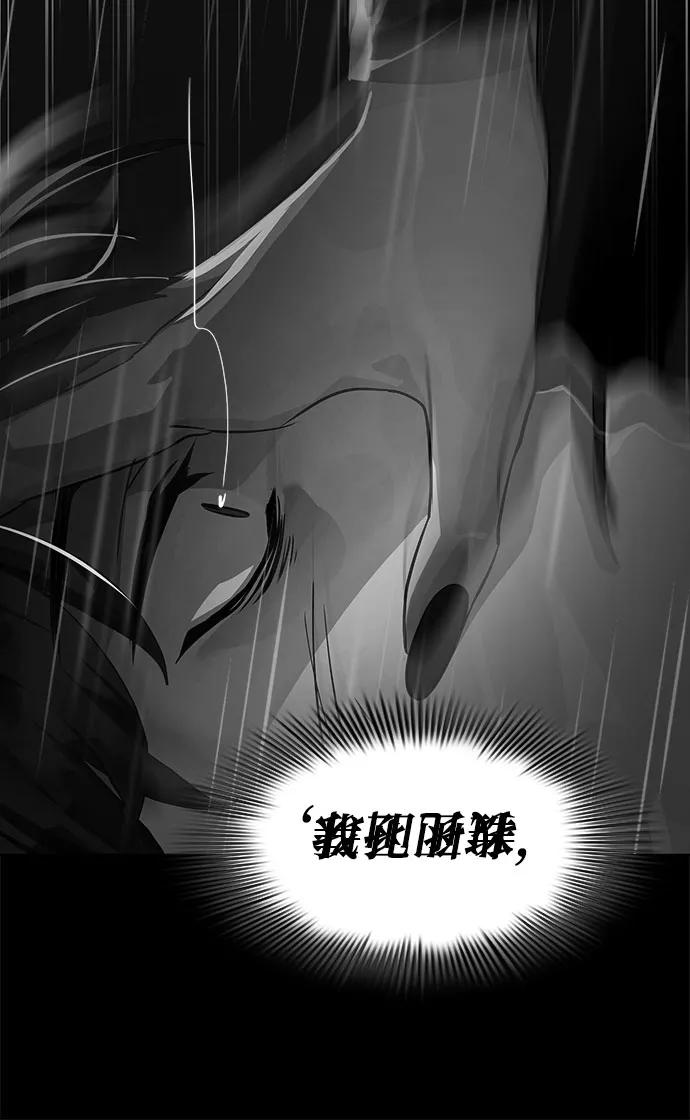 《LOCKER OPENER 全面解锁》[第7话] 失去的真相 6 第39页