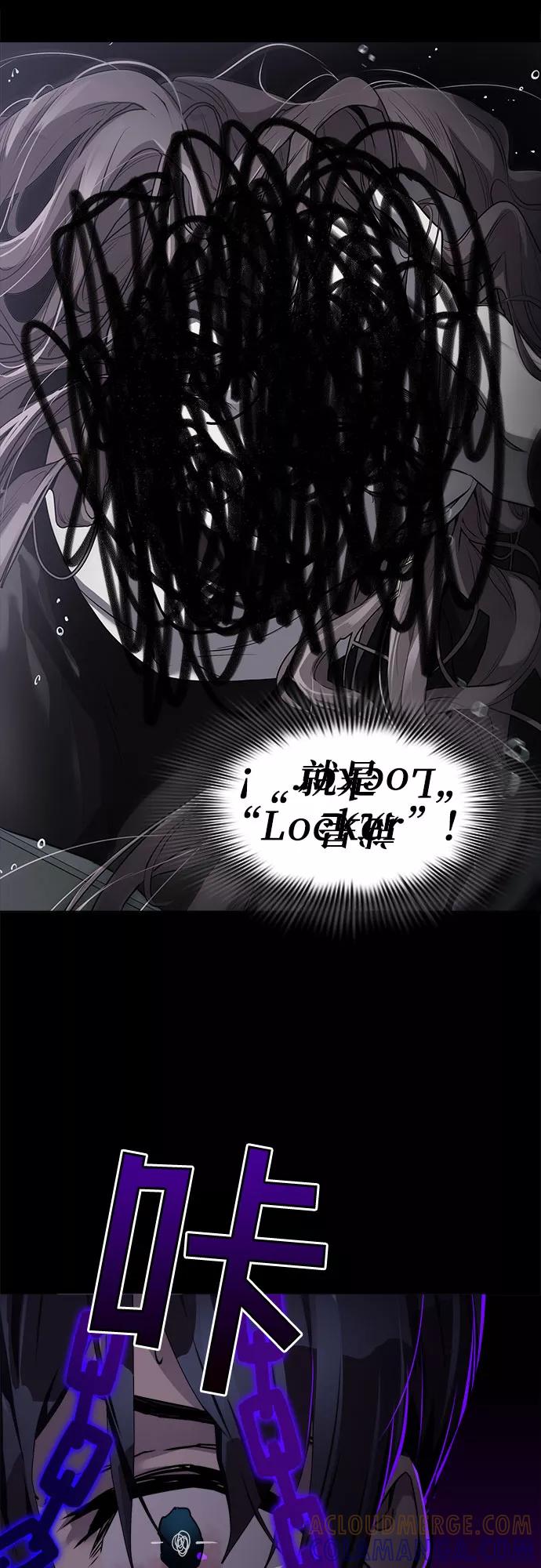 《LOCKER OPENER 全面解锁》[第7话] 失去的真相 6 第40页
