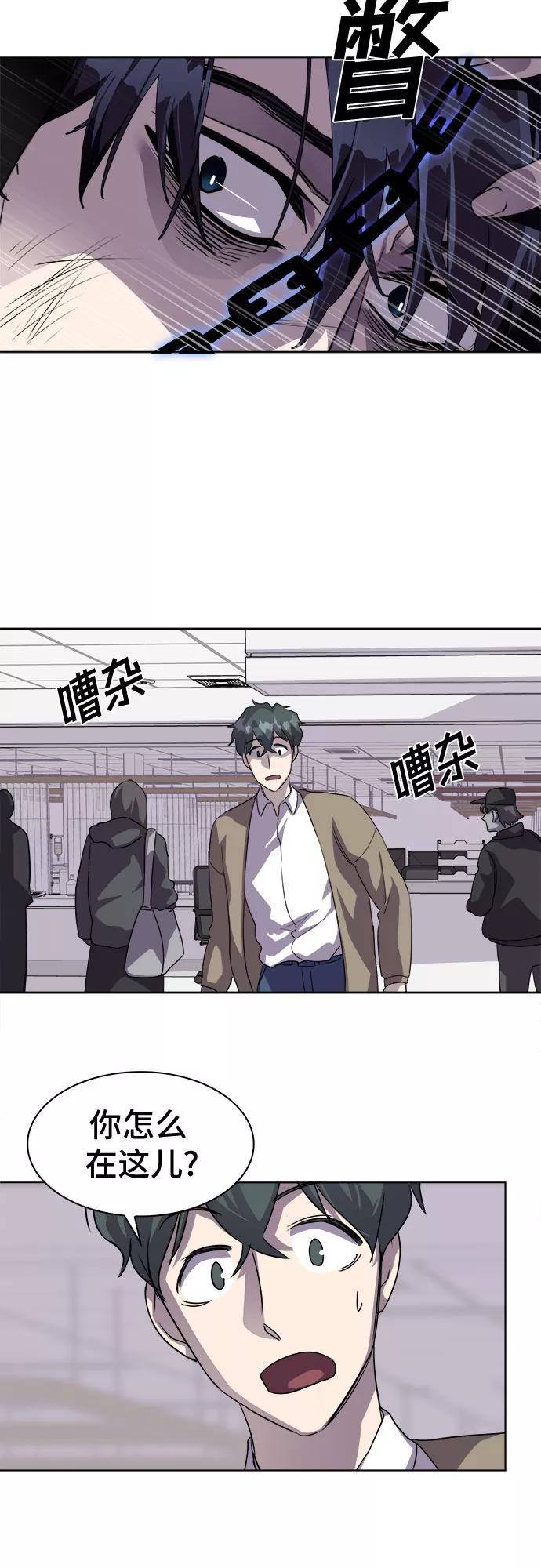 《LOCKER OPENER 全面解锁》[第7话] 失去的真相 6 第17页
