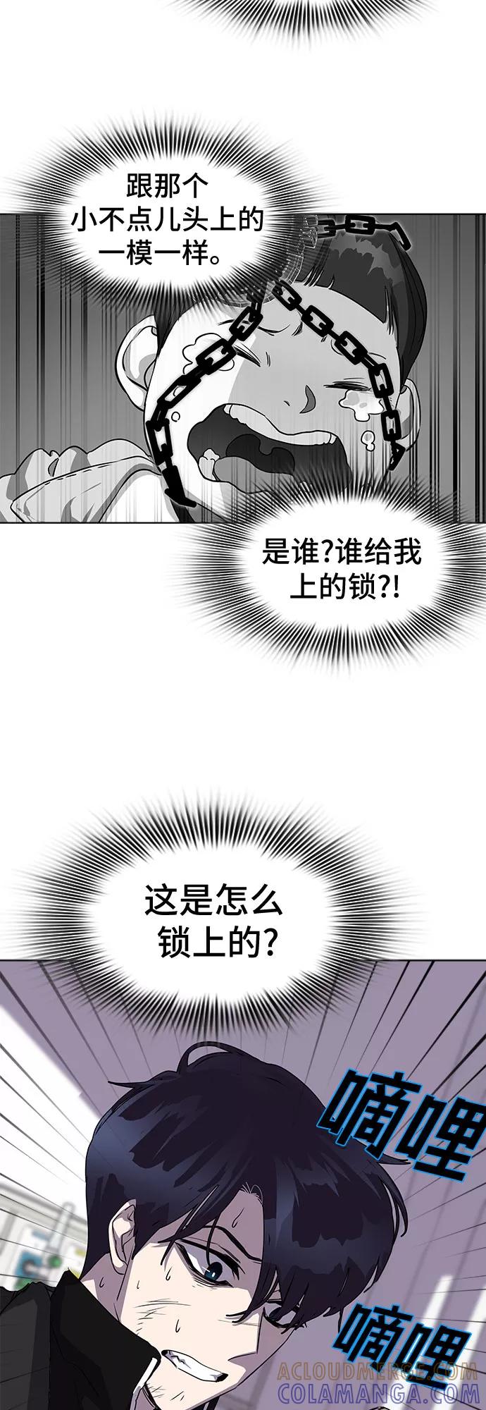《LOCKER OPENER 全面解锁》[第7话] 失去的真相 6 第13页