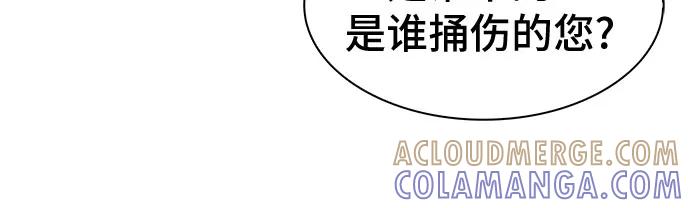 《LOCKER OPENER 全面解锁》[第7话] 失去的真相 6 第43页