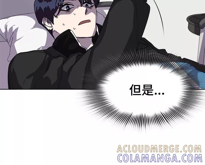 《LOCKER OPENER 全面解锁》[第7话] 失去的真相 6 第10页