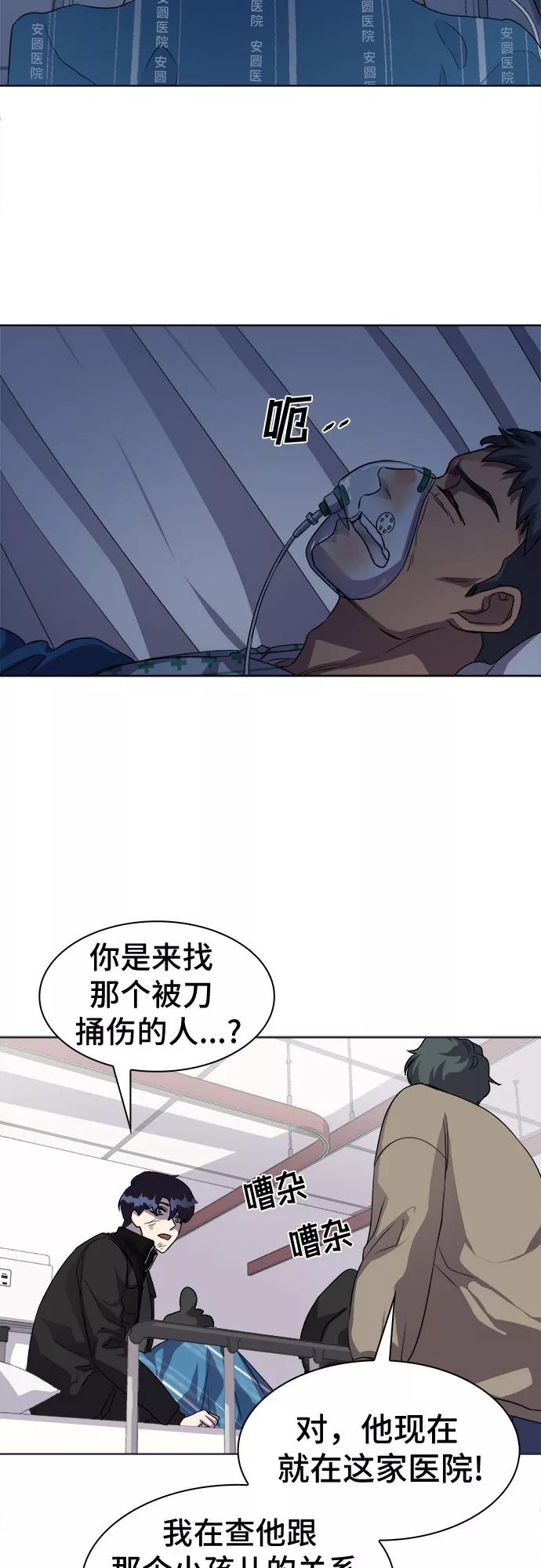 《LOCKER OPENER 全面解锁》[第7话] 失去的真相 6 第20页