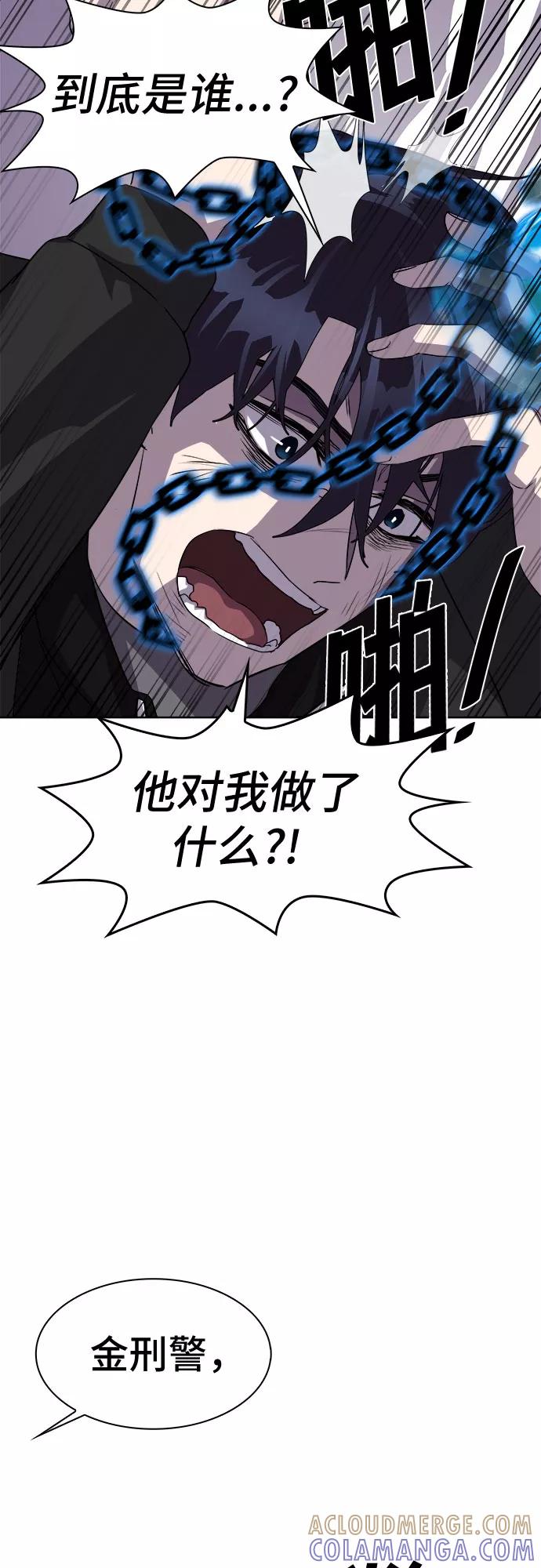 《LOCKER OPENER 全面解锁》[第7话] 失去的真相 6 第16页