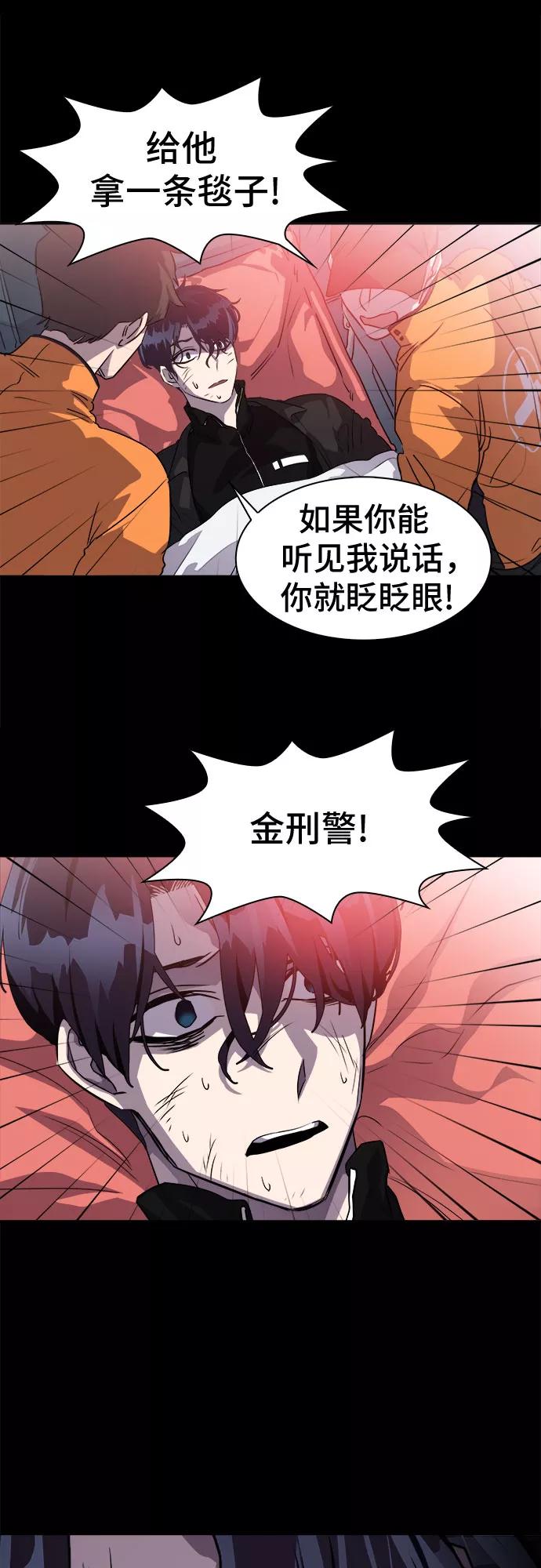 《LOCKER OPENER 全面解锁》[第7话] 失去的真相 6 第6页