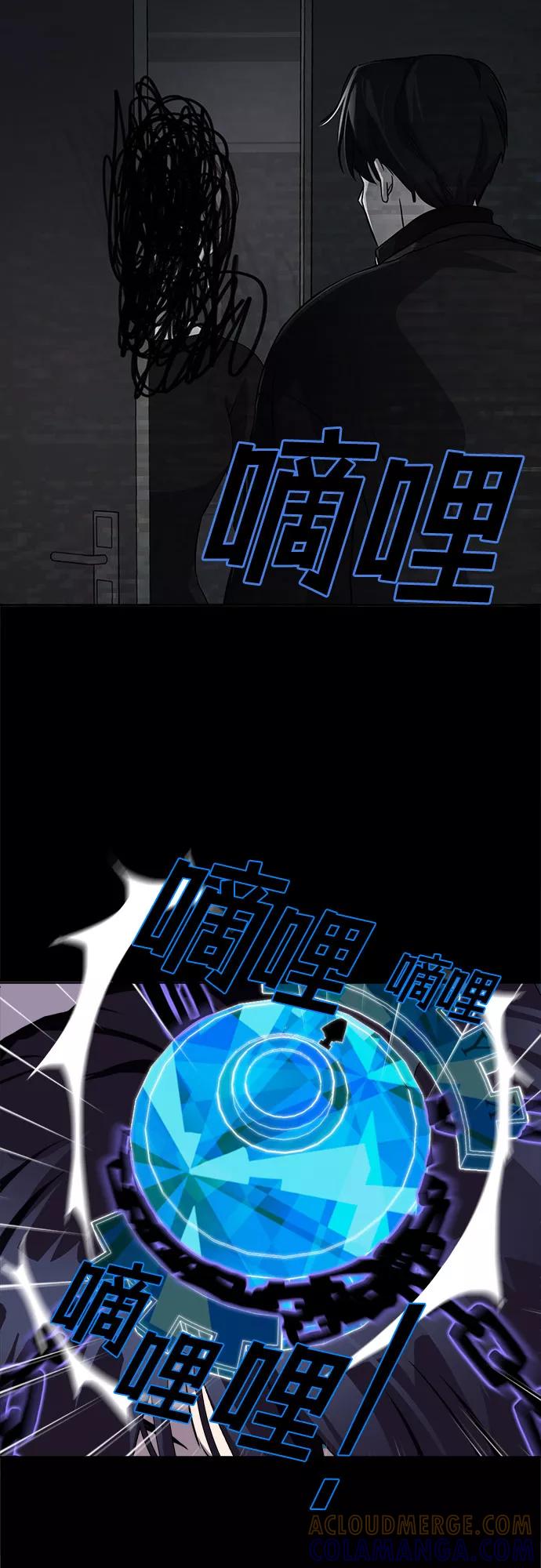 《LOCKER OPENER 全面解锁》[第7话] 失去的真相 6 第34页
