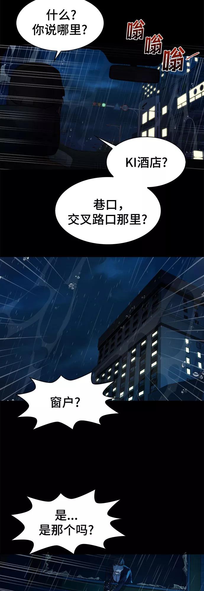 《LOCKER OPENER 全面解锁》[第7话] 失去的真相 6 第3页