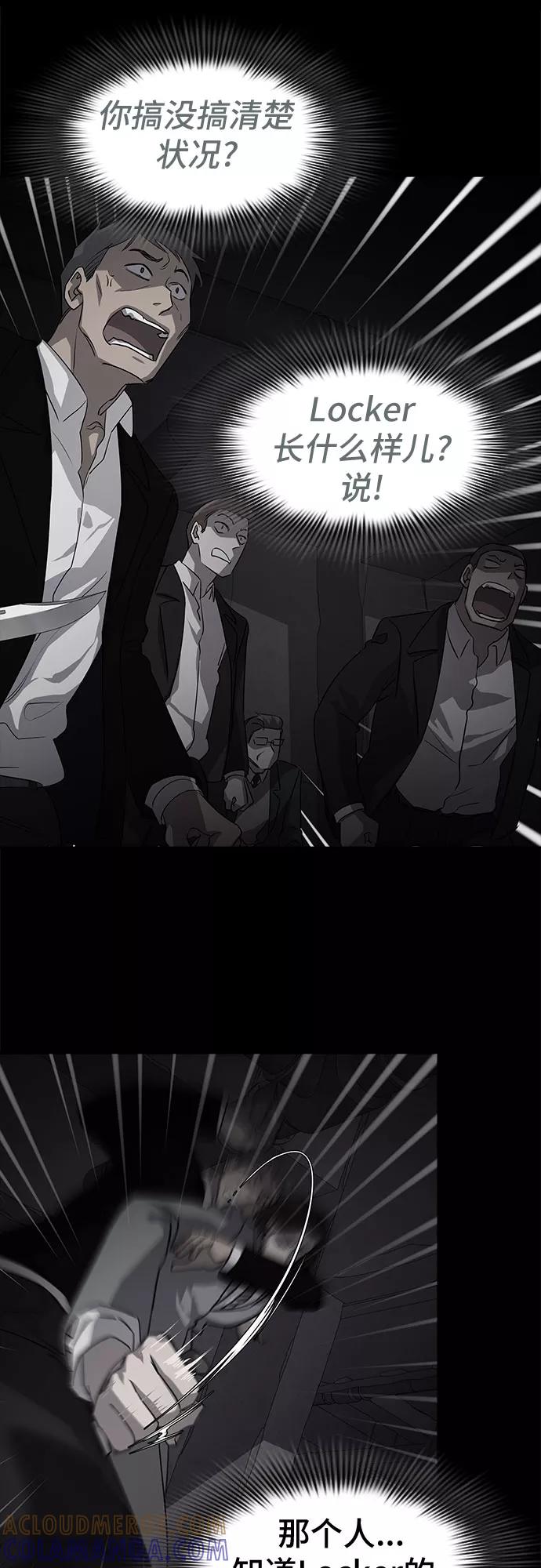 《LOCKER OPENER 全面解锁》[第7话] 失去的真相 6 第22页