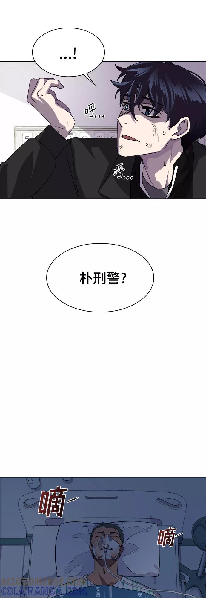 《LOCKER OPENER 全面解锁》[第7话] 失去的真相 6 第19页