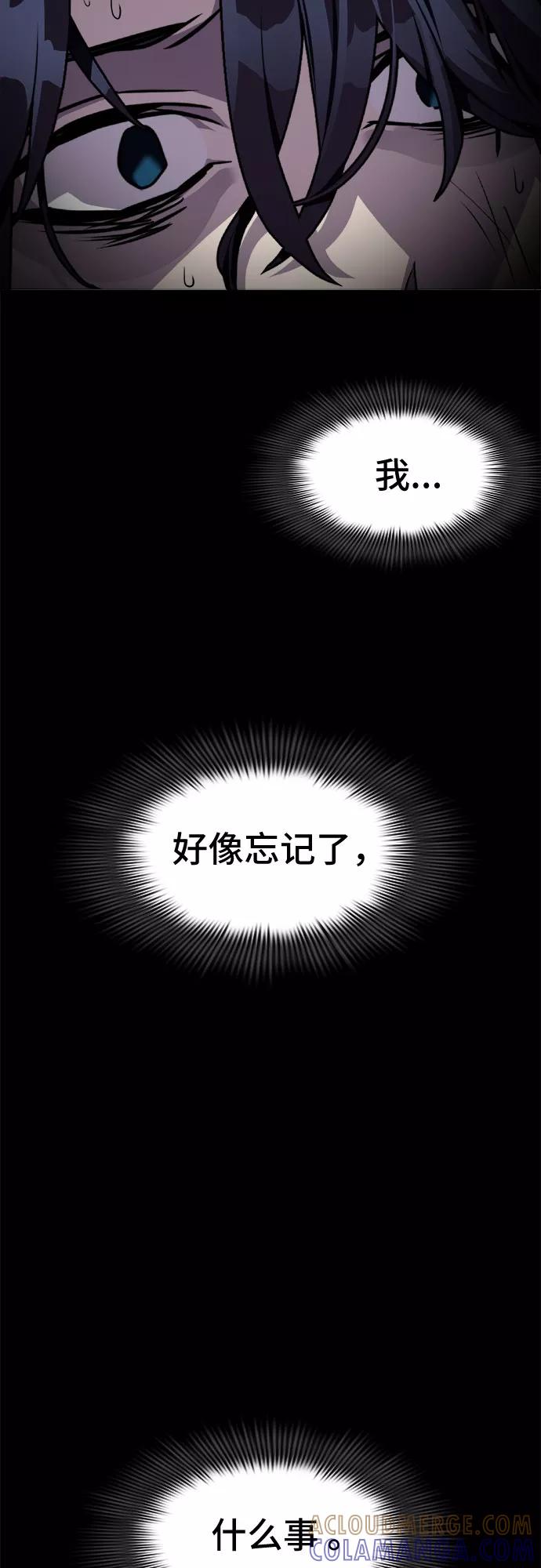 《LOCKER OPENER 全面解锁》[第7话] 失去的真相 6 第7页