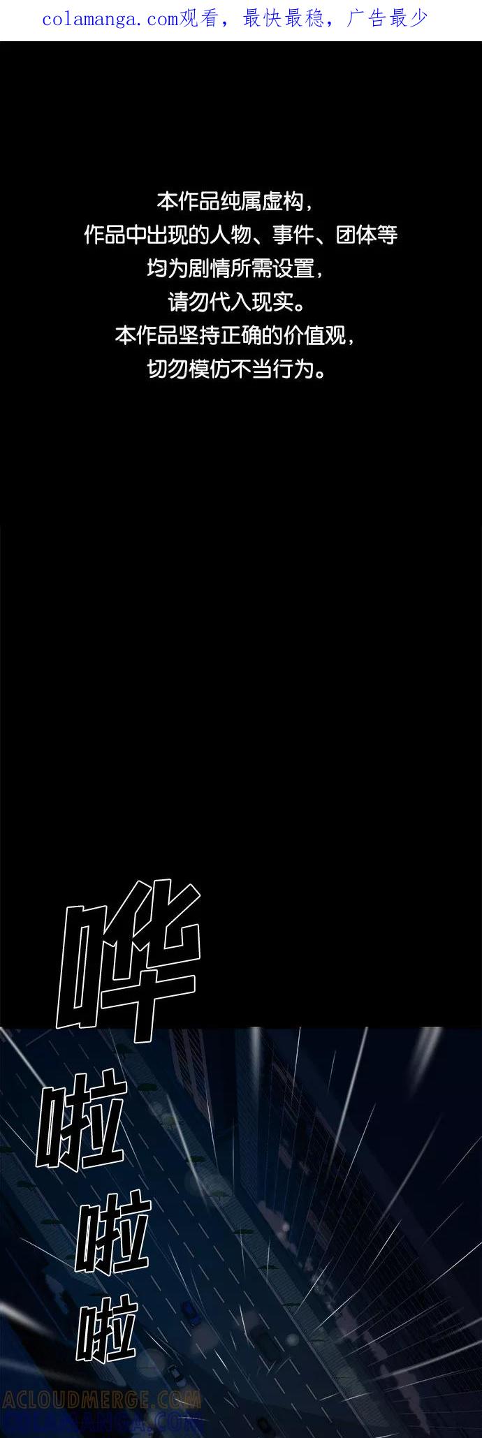 《LOCKER OPENER 全面解锁》[第7话] 失去的真相 6 第1页