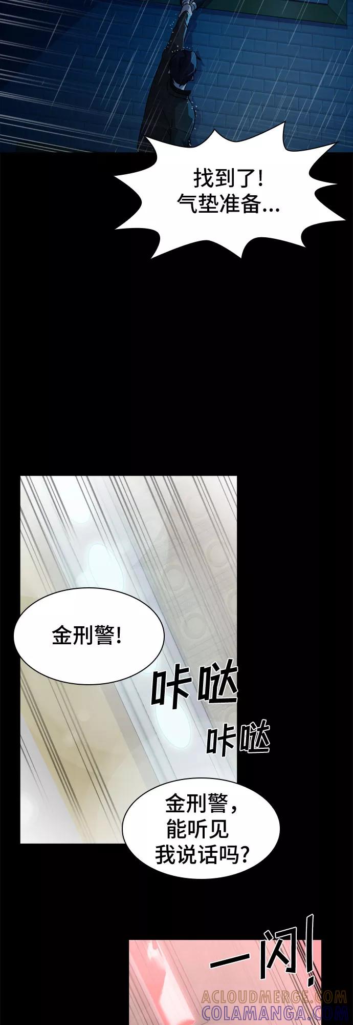 《LOCKER OPENER 全面解锁》[第7话] 失去的真相 6 第4页