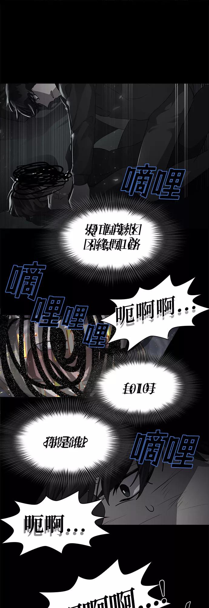 《LOCKER OPENER 全面解锁》[第7话] 失去的真相 6 第36页