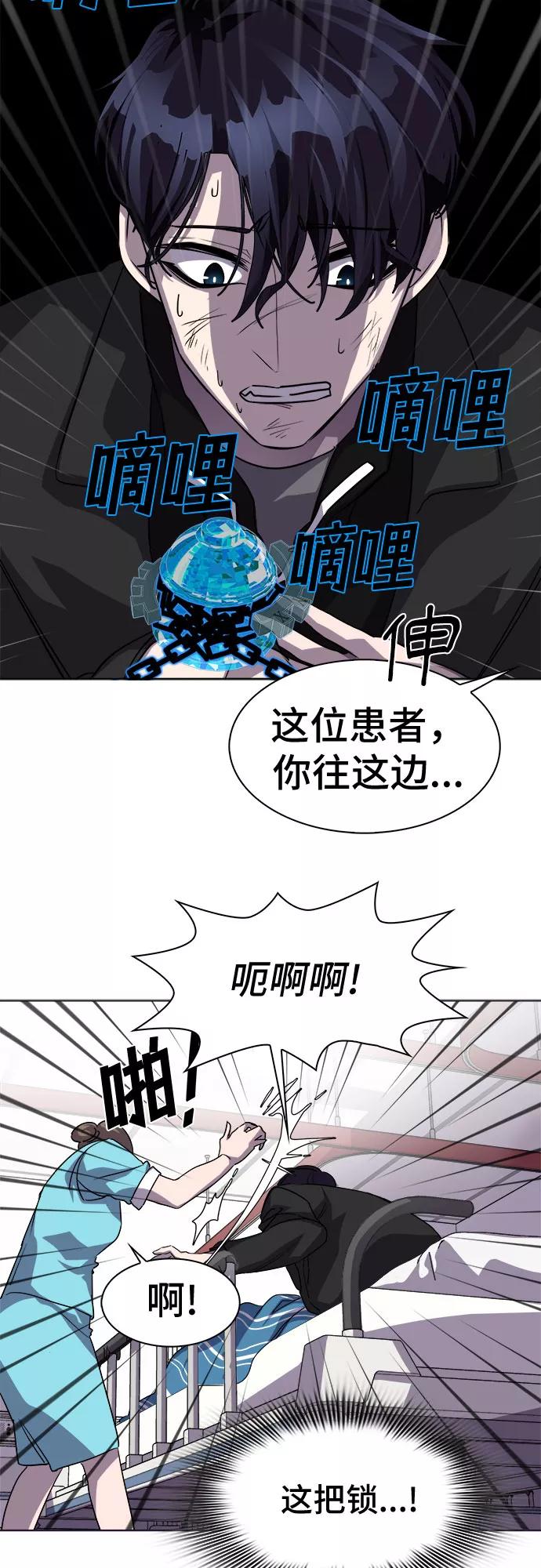 《LOCKER OPENER 全面解锁》[第7话] 失去的真相 6 第12页