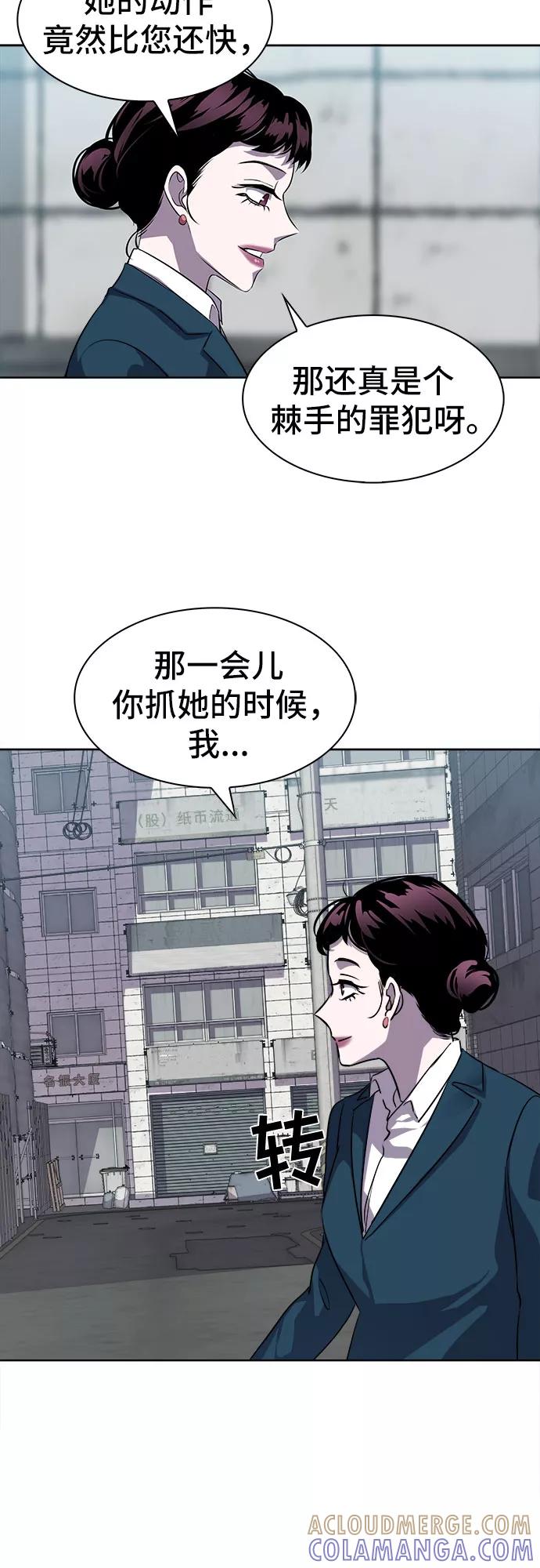 《LOCKER OPENER 全面解锁》[第10话] 失去的真相 9 第31页