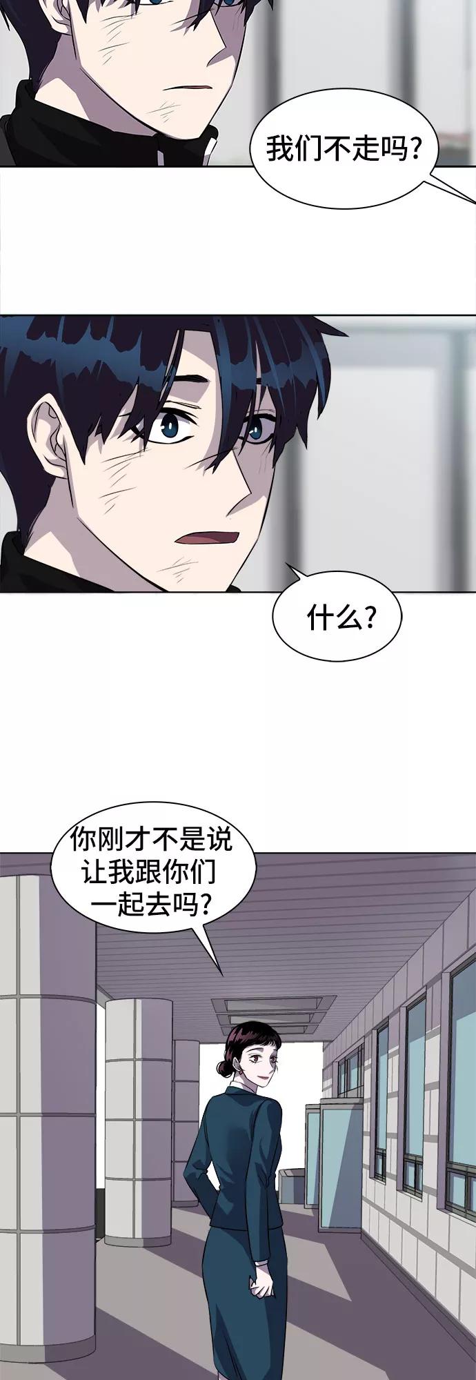 《LOCKER OPENER 全面解锁》[第10话] 失去的真相 9 第3页