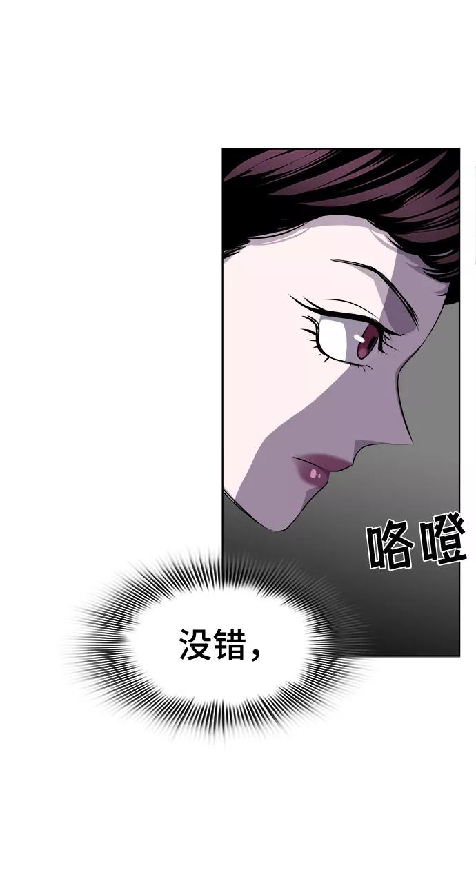 《LOCKER OPENER 全面解锁》[第10话] 失去的真相 9 第29页