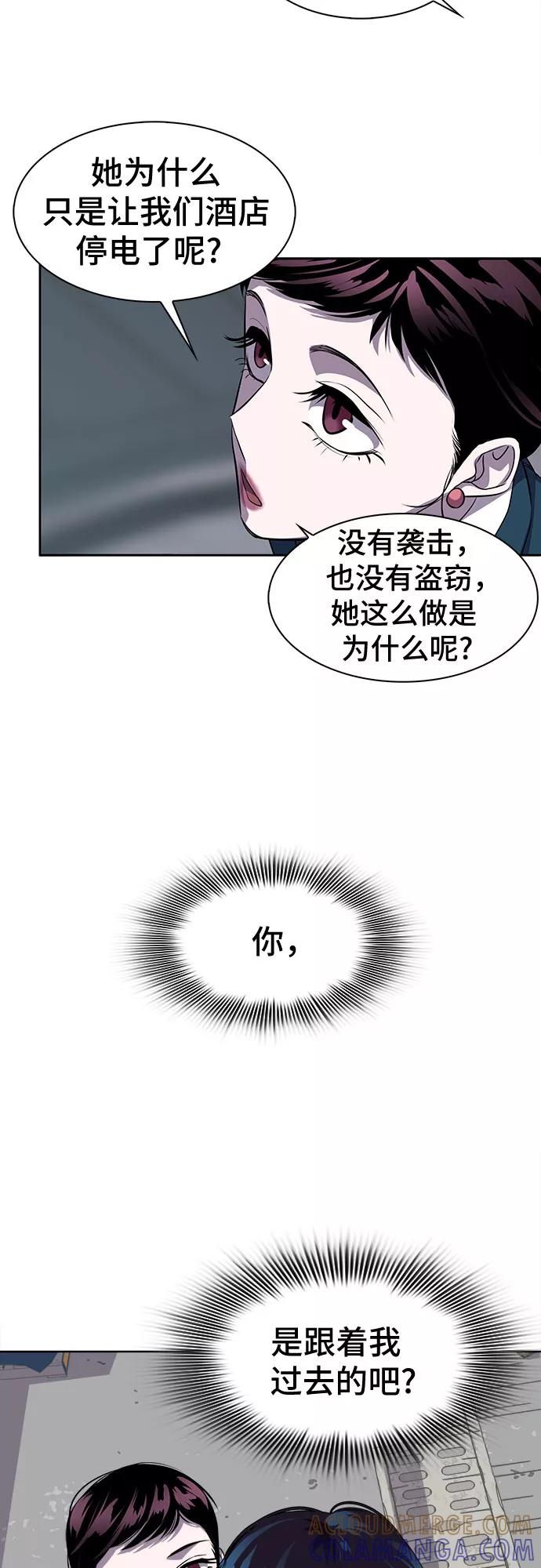 《LOCKER OPENER 全面解锁》[第10话] 失去的真相 9 第22页