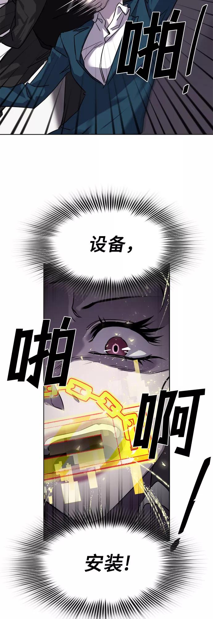 《LOCKER OPENER 全面解锁》[第10话] 失去的真相 9 第38页