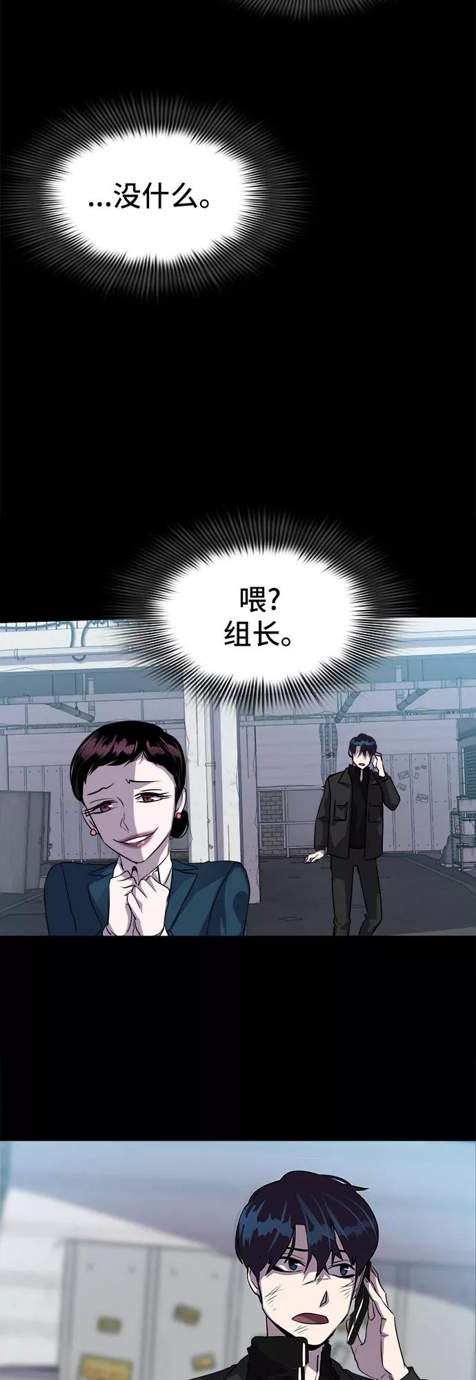 《LOCKER OPENER 全面解锁》[第10话] 失去的真相 9 第45页