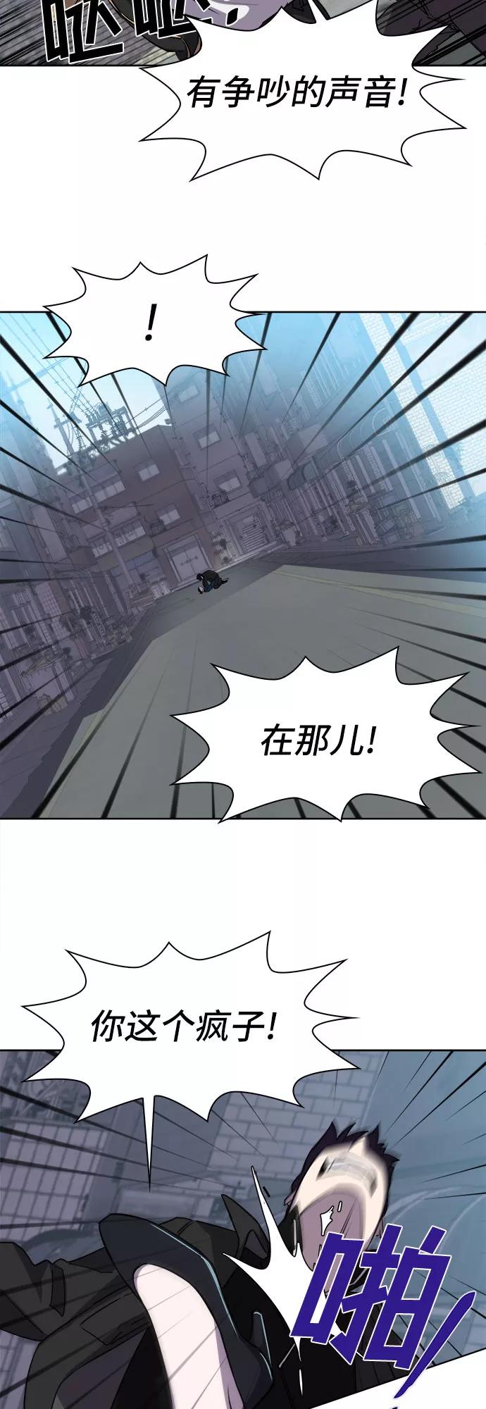 《LOCKER OPENER 全面解锁》[第10话] 失去的真相 9 第41页