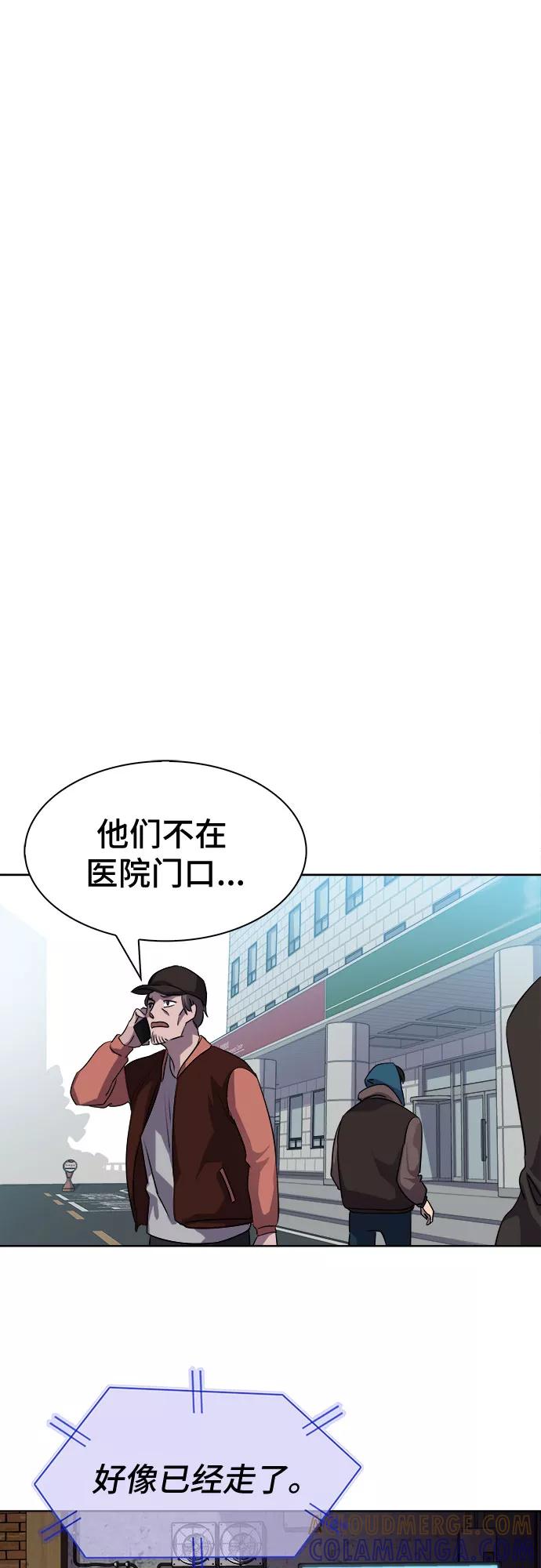 《LOCKER OPENER 全面解锁》[第10话] 失去的真相 9 第16页