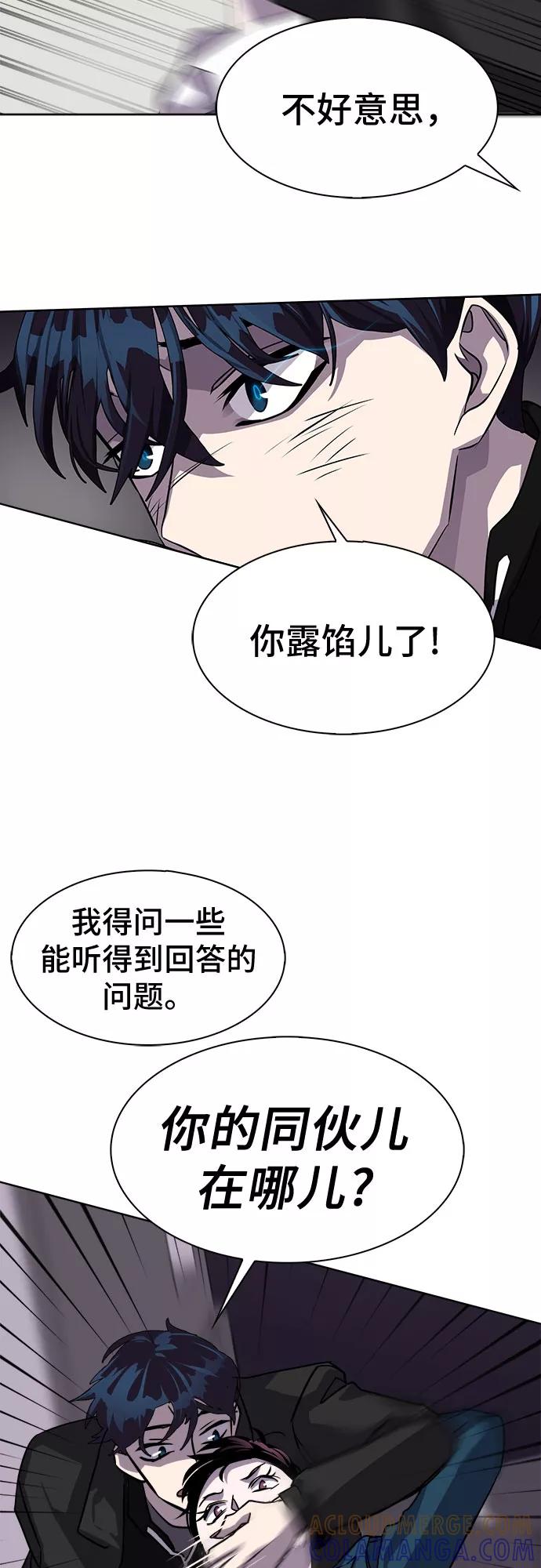 《LOCKER OPENER 全面解锁》[第10话] 失去的真相 9 第37页