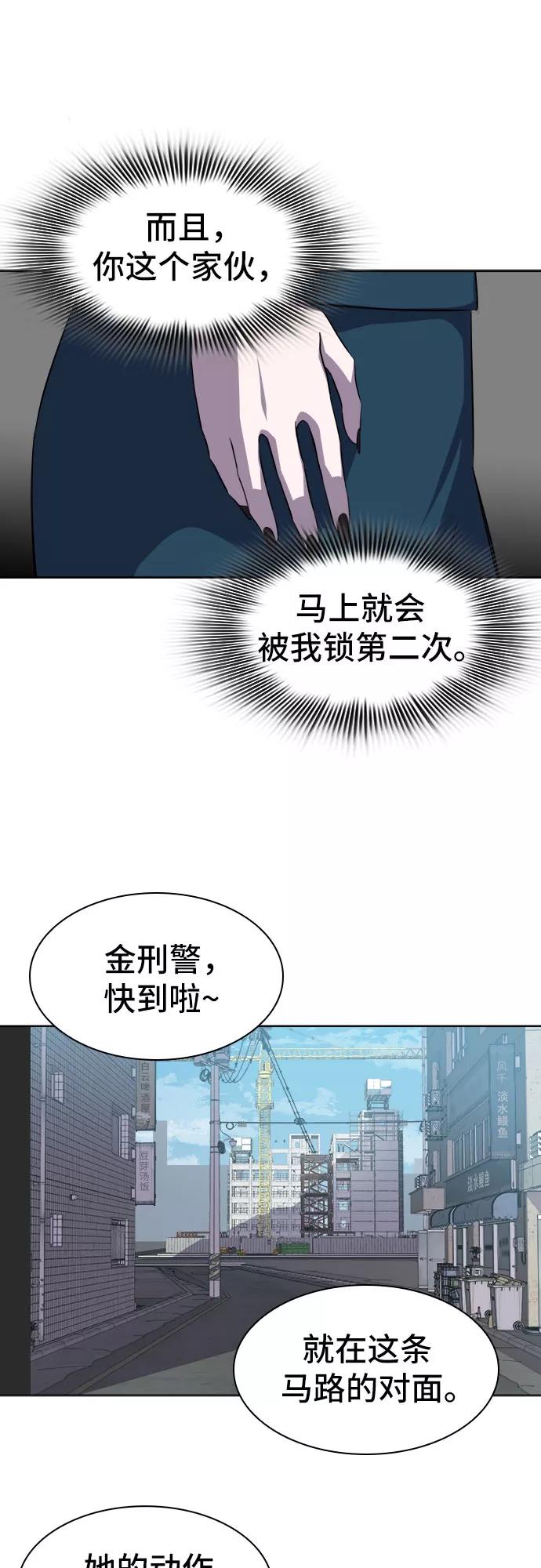 《LOCKER OPENER 全面解锁》[第10话] 失去的真相 9 第30页
