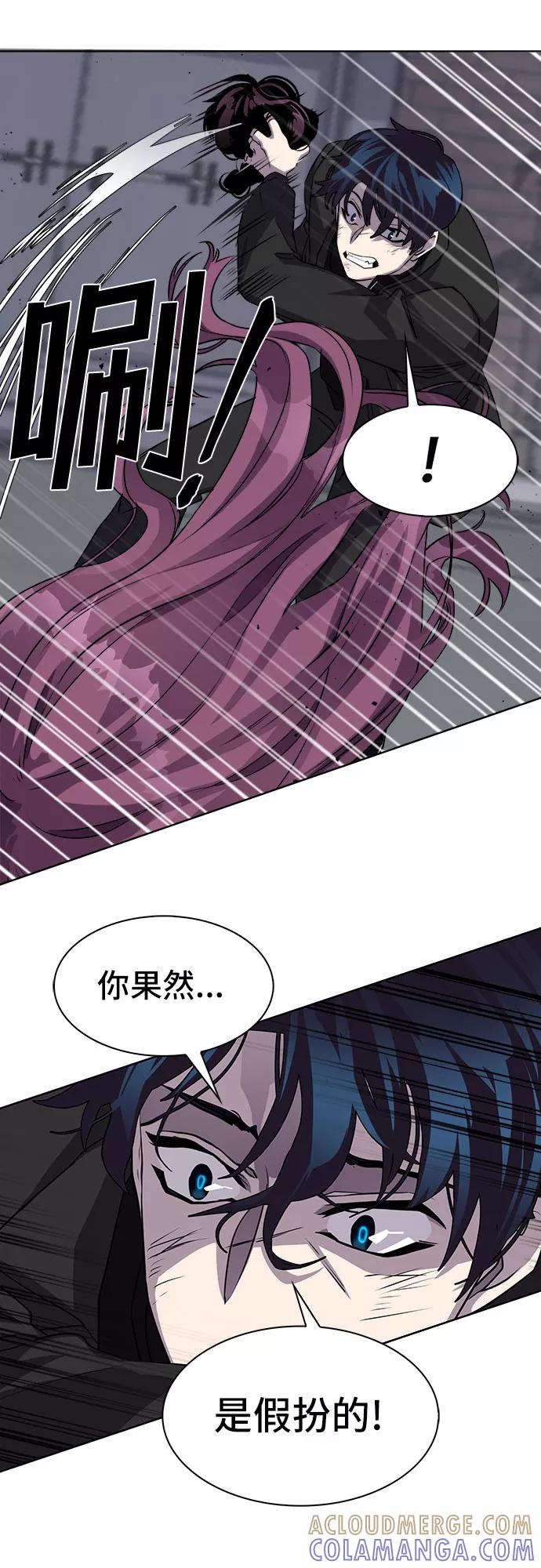 《LOCKER OPENER 全面解锁》[第10话] 失去的真相 9 第43页