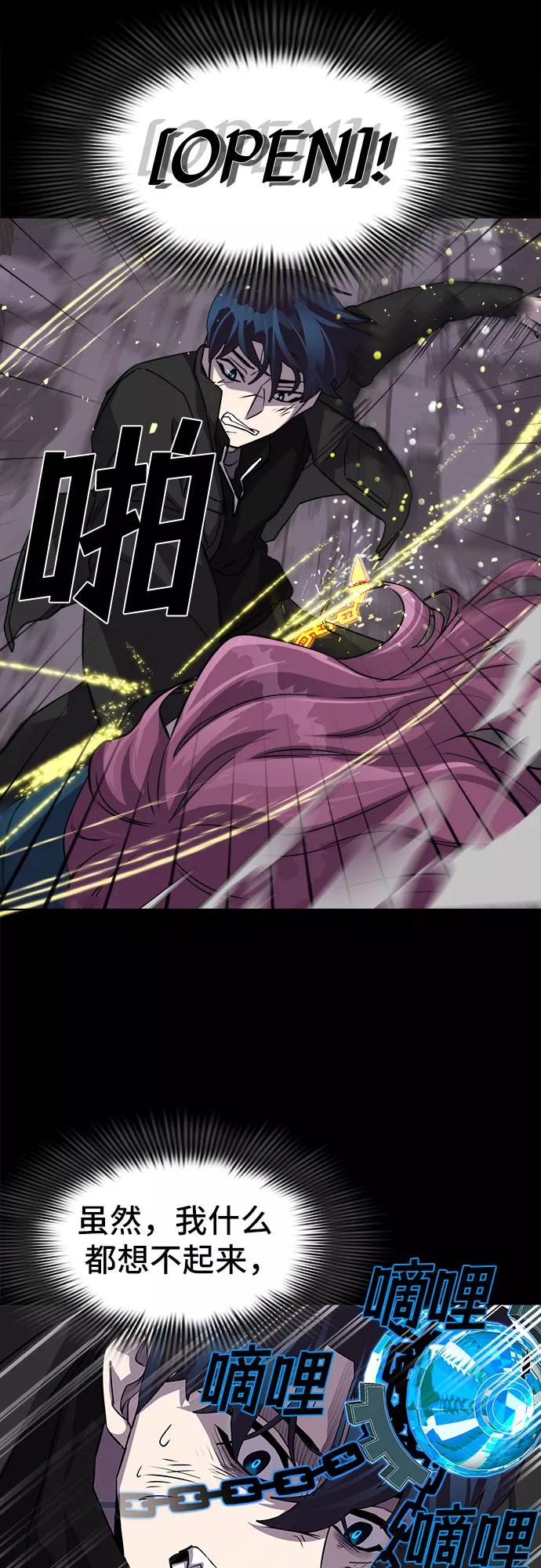 《LOCKER OPENER 全面解锁》[第10话] 失去的真相 9 第51页