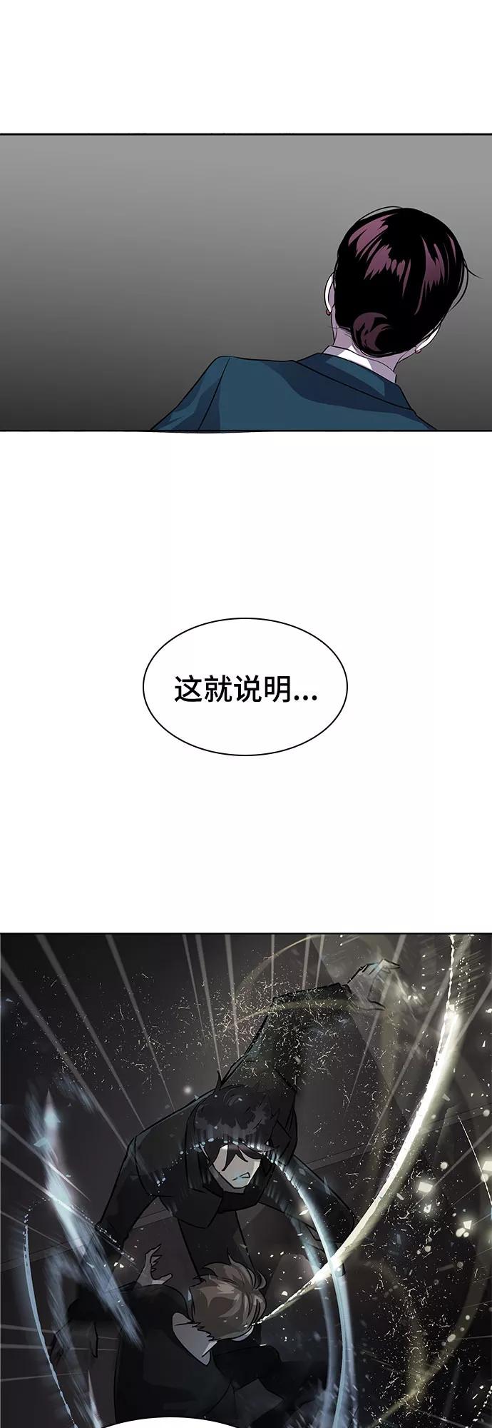 《LOCKER OPENER 全面解锁》[第10话] 失去的真相 9 第27页