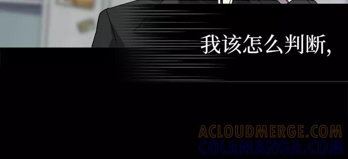 《LOCKER OPENER 全面解锁》[第10话] 失去的真相 9 第46页