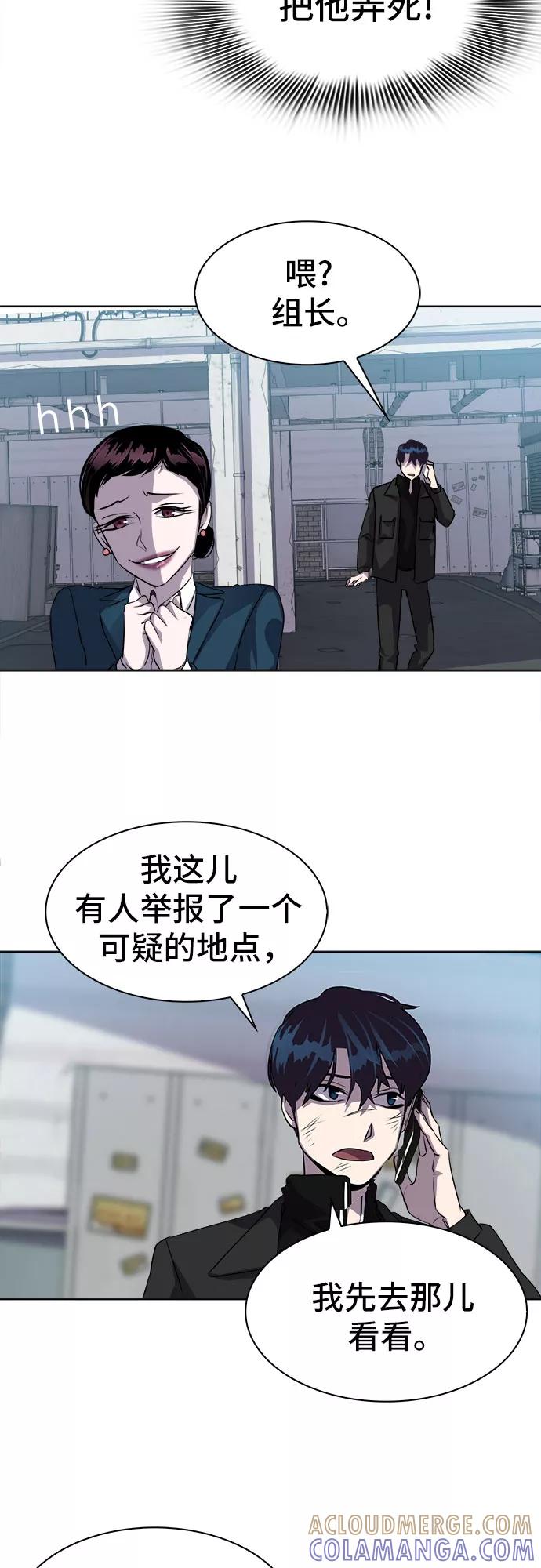 《LOCKER OPENER 全面解锁》[第10话] 失去的真相 9 第13页