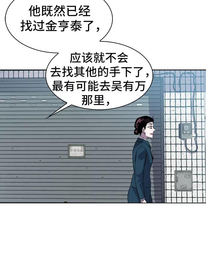 《LOCKER OPENER 全面解锁》[第10话] 失去的真相 9 第14页